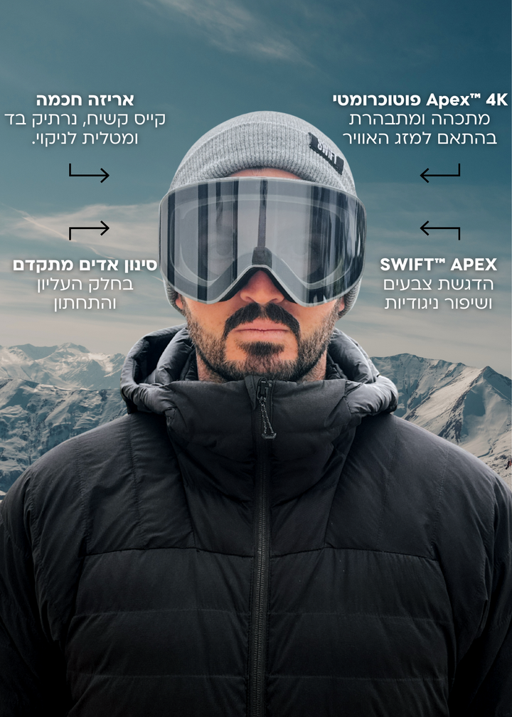 סקי 03 פרו פוטוכרומטי